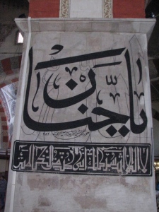 one of the 99 Names of Allah